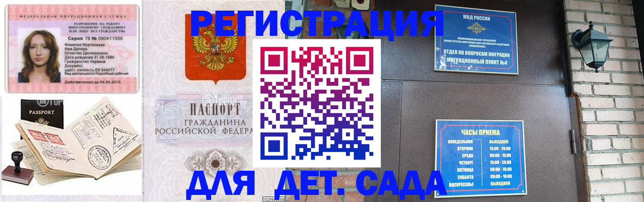 прописка поиск в Ленинск-Кузнецком